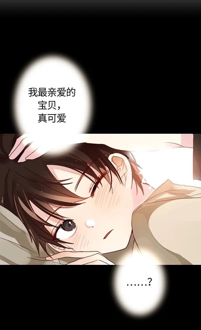 Crimson Karma Ch.5 p12