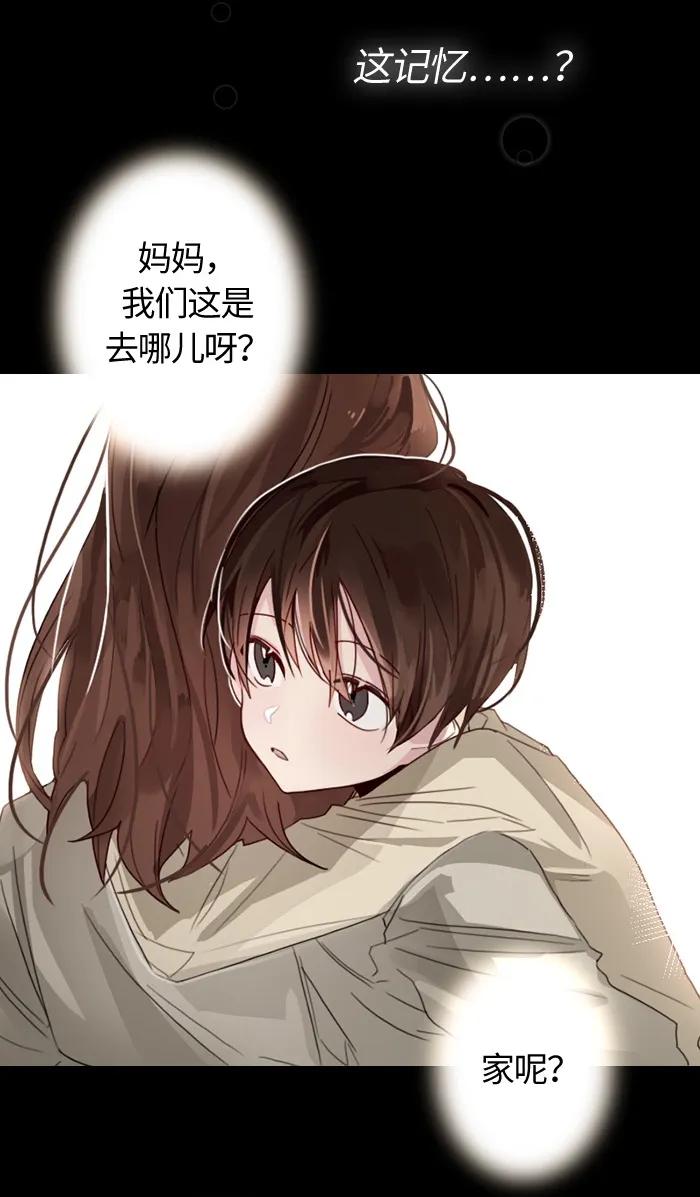Crimson Karma Ch.5 p13