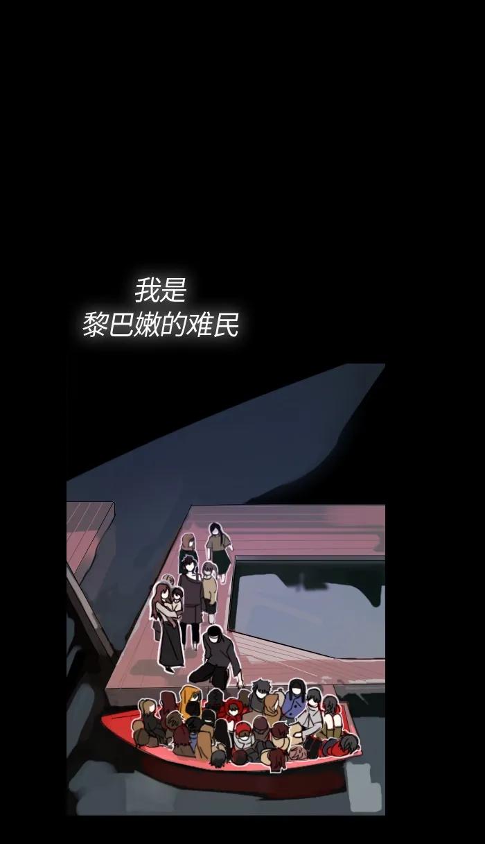 Crimson Karma Ch.5 p16