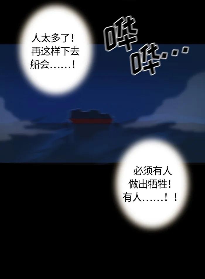 Crimson Karma Ch.5 p20
