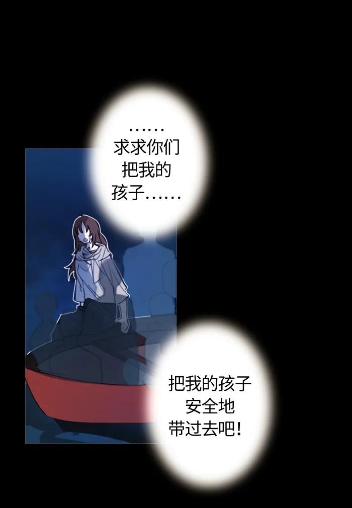 Crimson Karma Ch.5 p21
