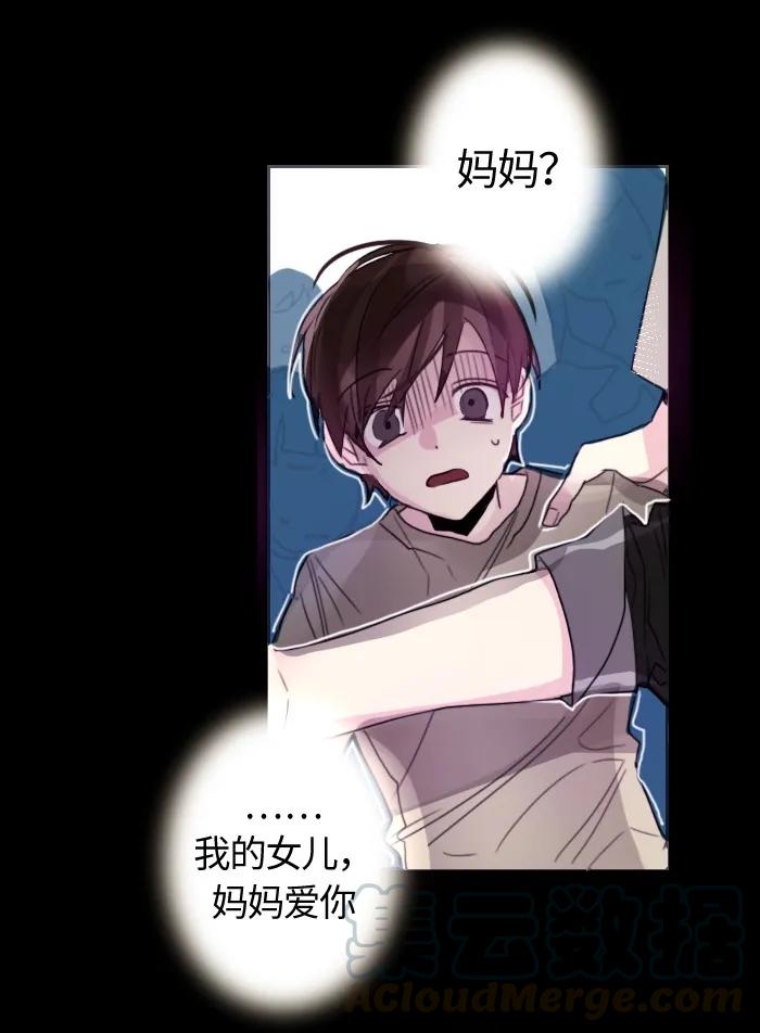 Crimson Karma Ch.5 p22