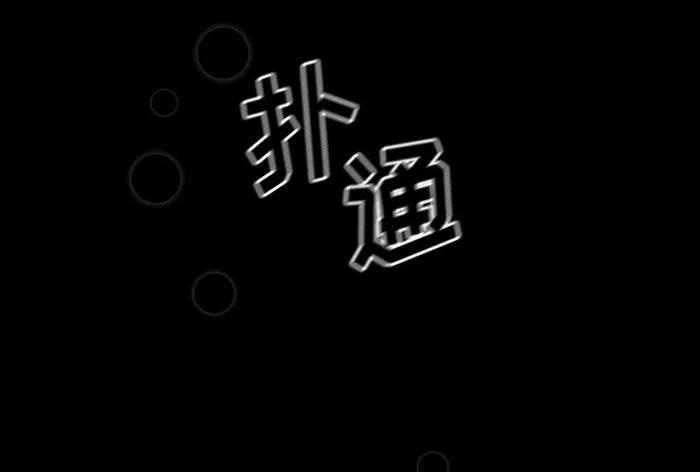 Crimson Karma Ch.5 p25