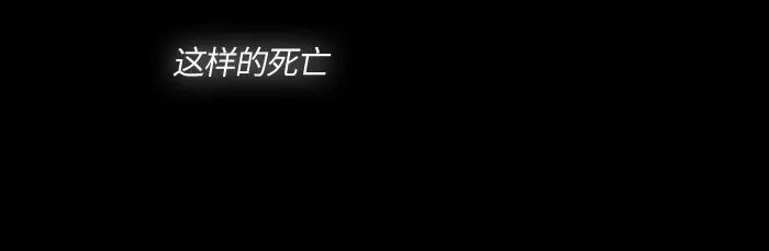 Crimson Karma Ch.5 p31