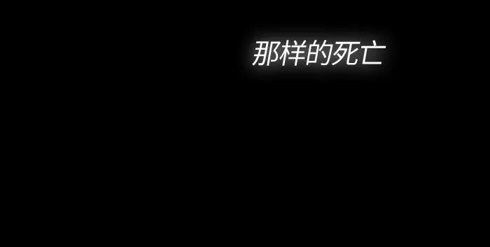 Crimson Karma Ch.5 p32
