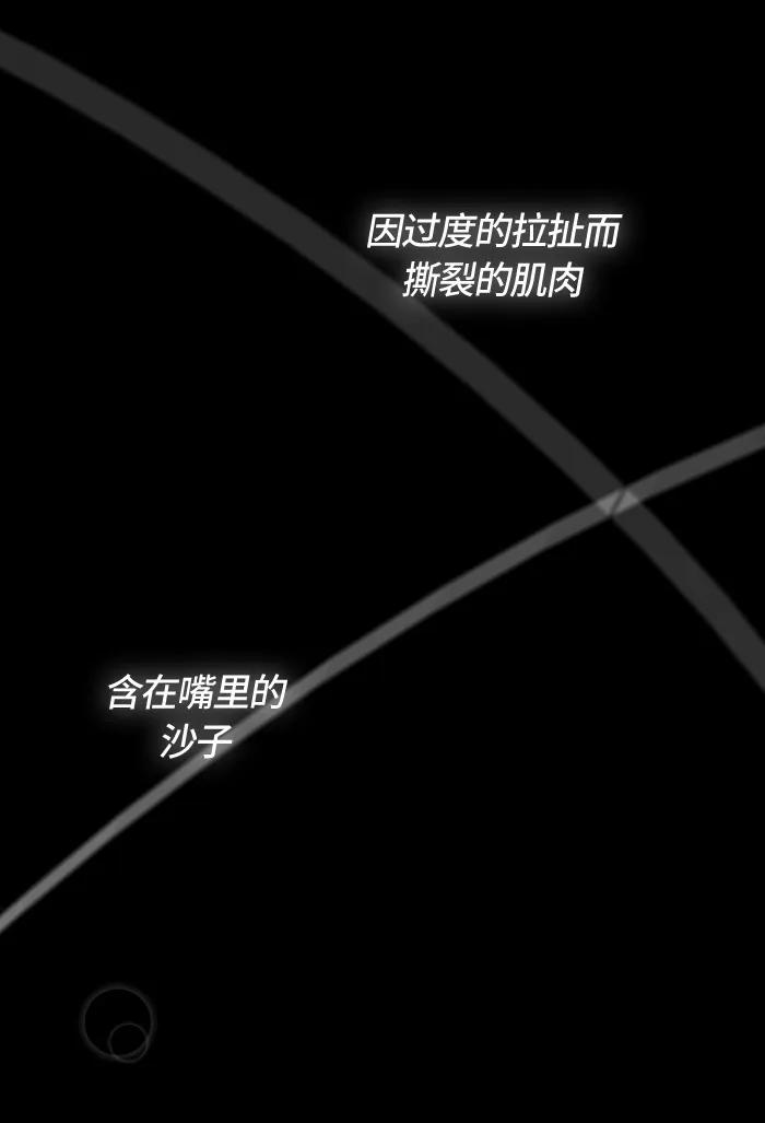 Crimson Karma Ch.5 p5
