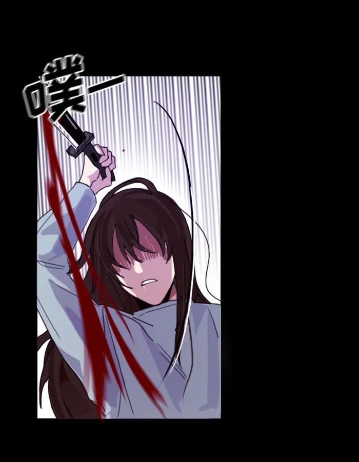 Crimson Karma Ch.5 p54