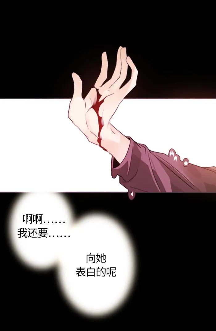 Crimson Karma Ch.5 p59