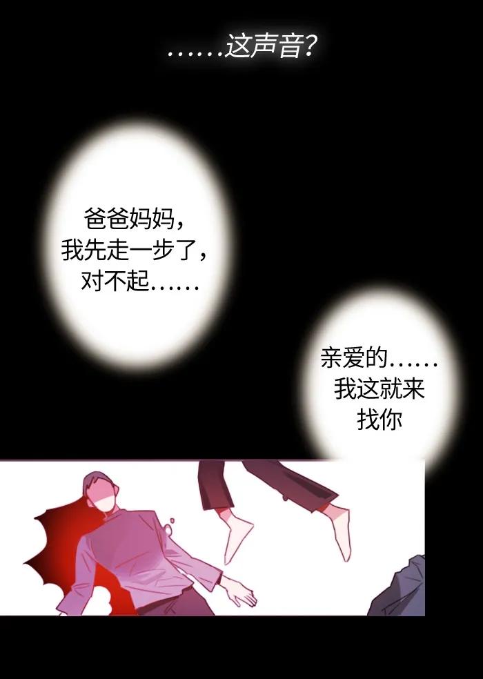 Crimson Karma Ch.5 p60