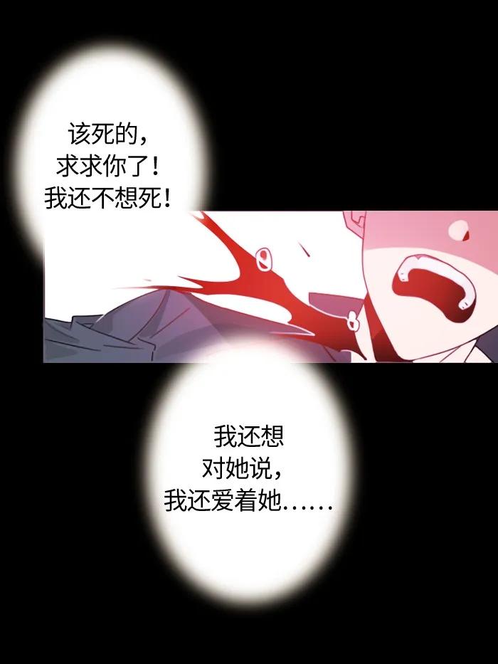 Crimson Karma Ch.5 p62