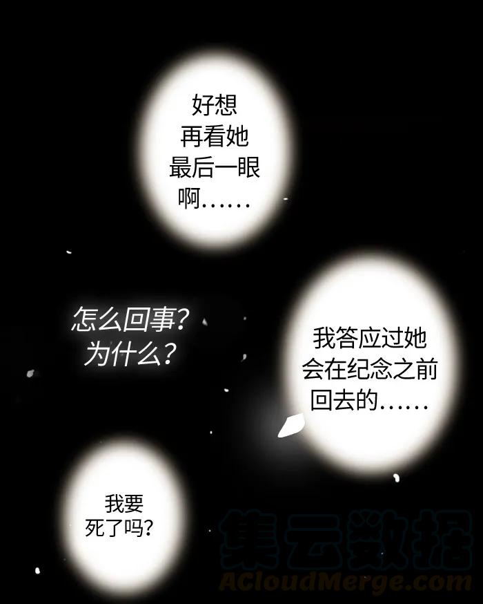Crimson Karma Ch.5 p64