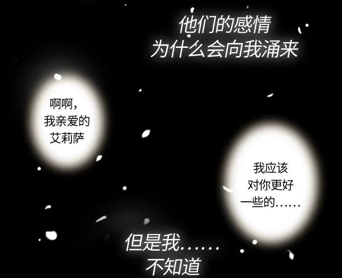 Crimson Karma Ch.5 p65