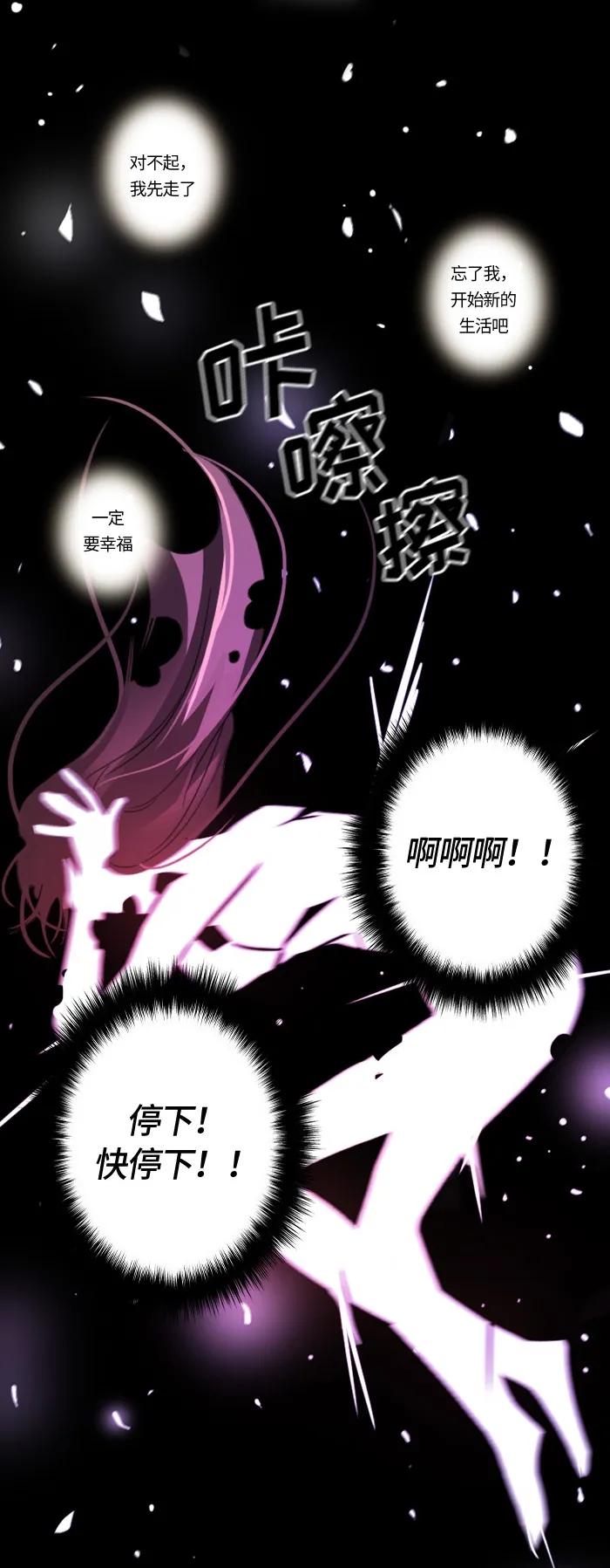 Crimson Karma Ch.5 p66
