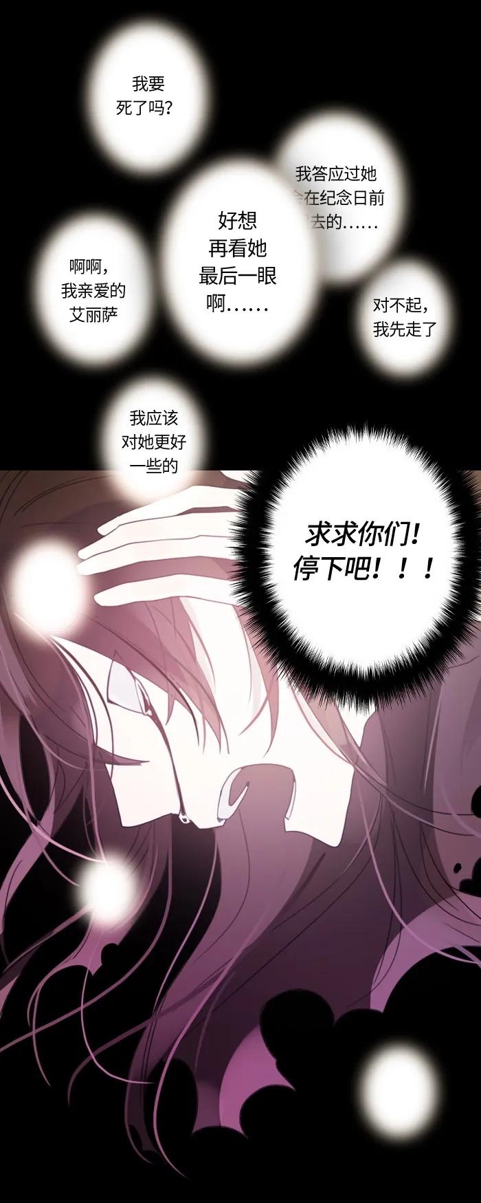 Crimson Karma Ch.5 p68