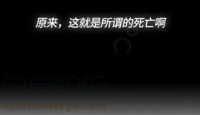 Crimson Karma Ch.5 p8