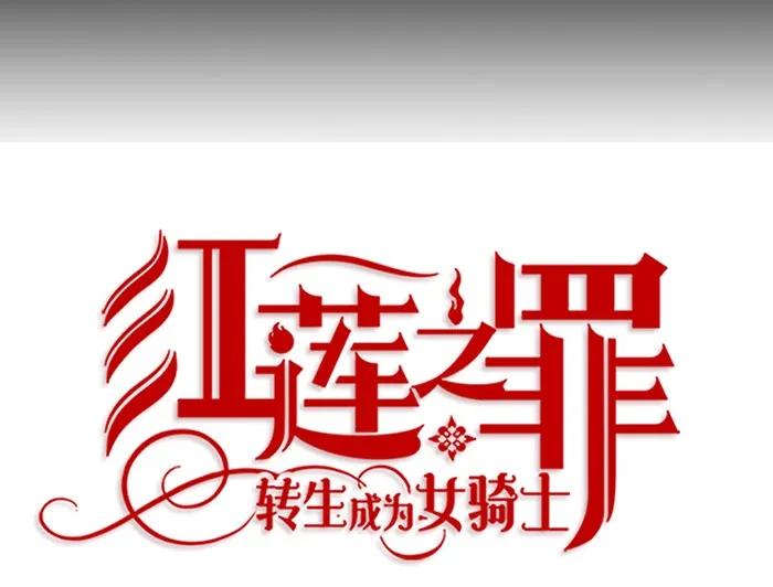 Crimson Karma Ch.5 p9