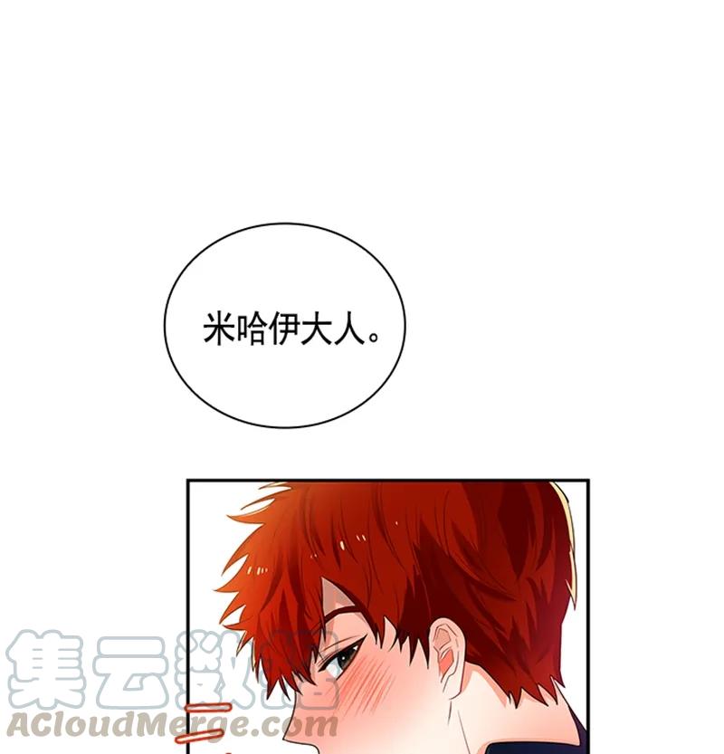 Crimson Karma Ch.50 p1