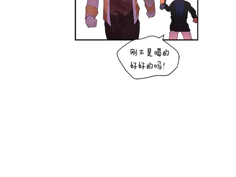 Crimson Karma Ch.50 p10