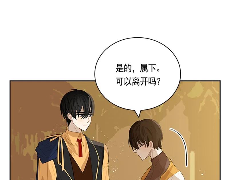Crimson Karma Ch.50 p18