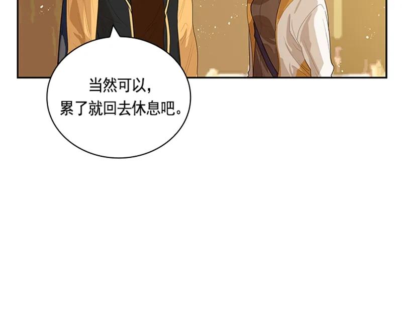 Crimson Karma Ch.50 p19