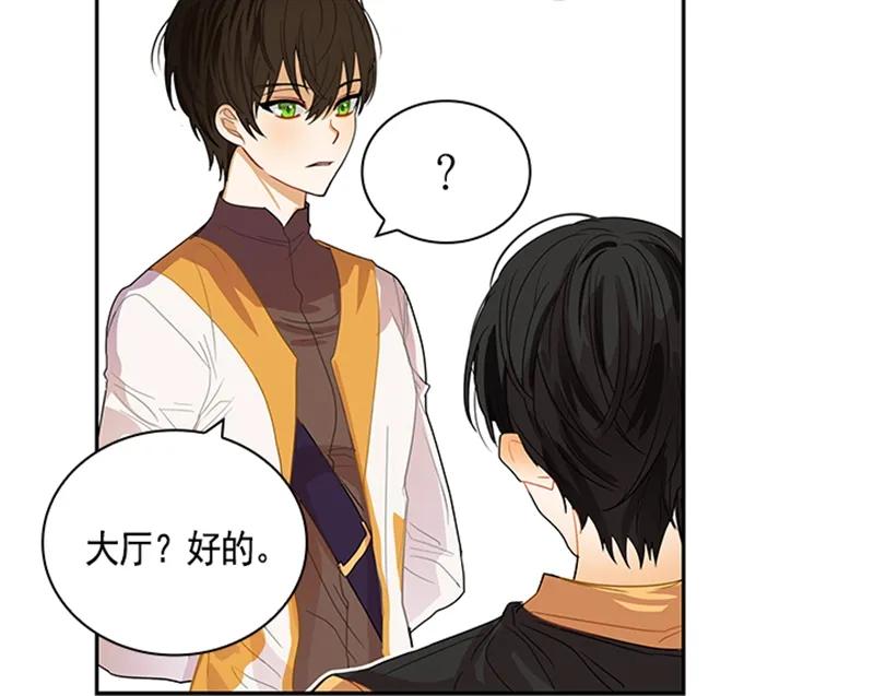 Crimson Karma Ch.50 p21