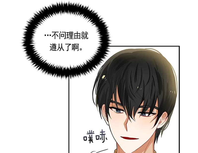 Crimson Karma Ch.50 p23