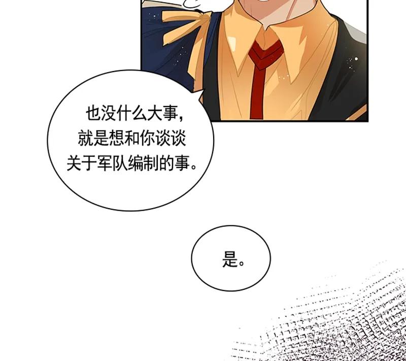 Crimson Karma Ch.50 p24