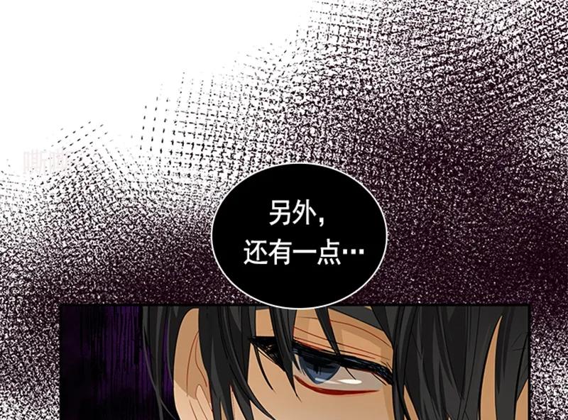 Crimson Karma Ch.50 p25