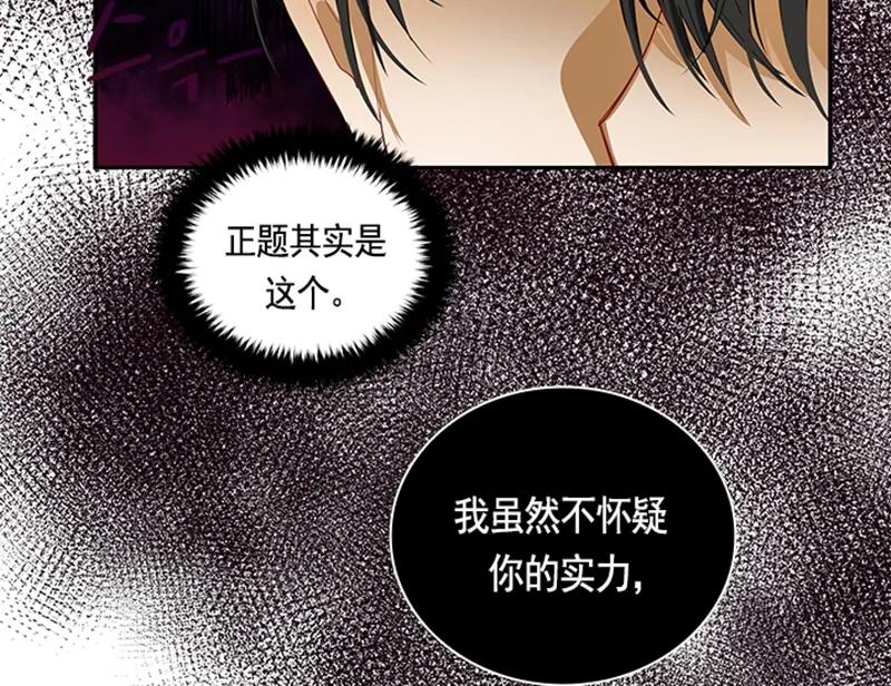 Crimson Karma Ch.50 p26