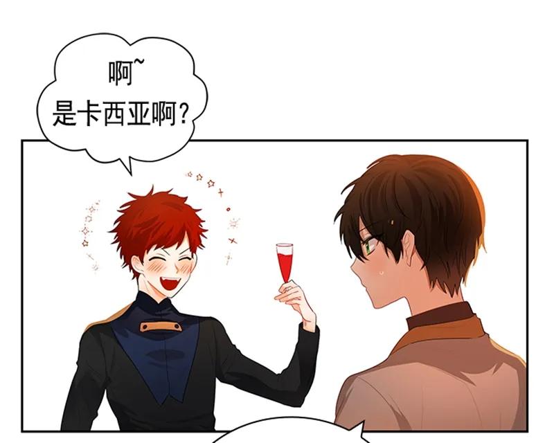 Crimson Karma Ch.50 p3