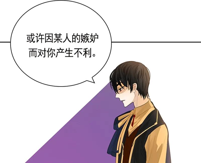 Crimson Karma Ch.50 p32