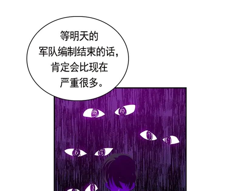 Crimson Karma Ch.50 p34