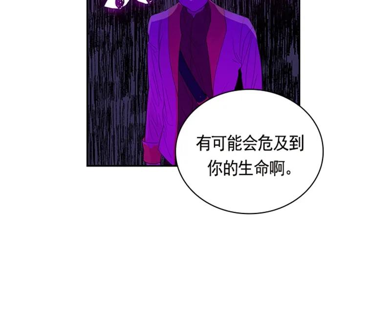 Crimson Karma Ch.50 p35