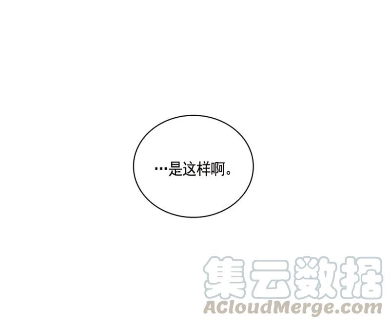 Crimson Karma Ch.50 p36