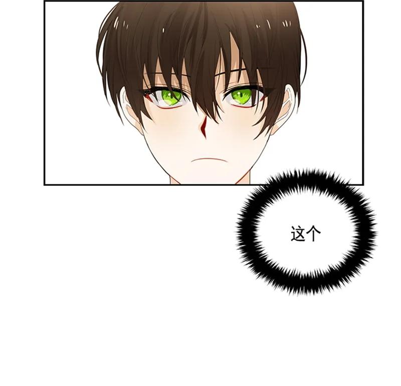 Crimson Karma Ch.50 p37