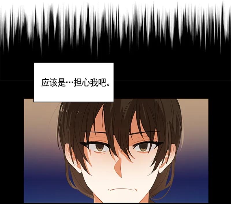 Crimson Karma Ch.50 p38