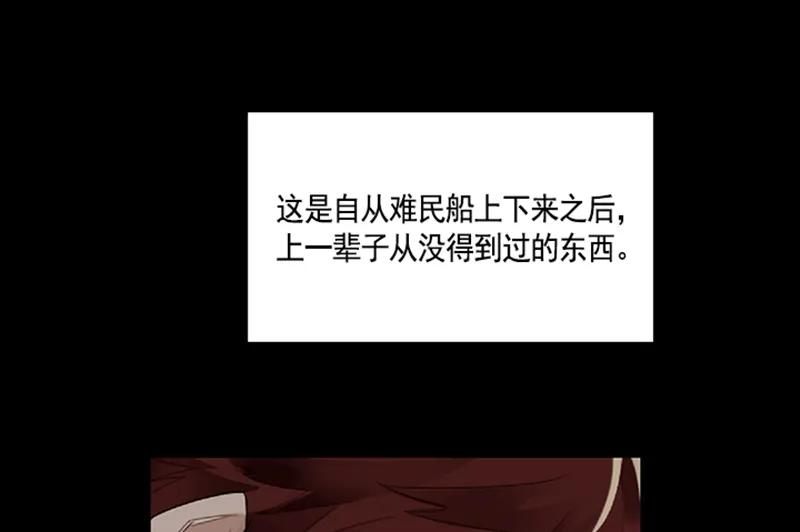 Crimson Karma Ch.50 p39