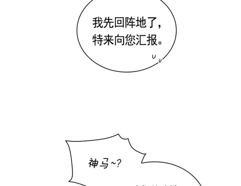 Crimson Karma Ch.50 p4