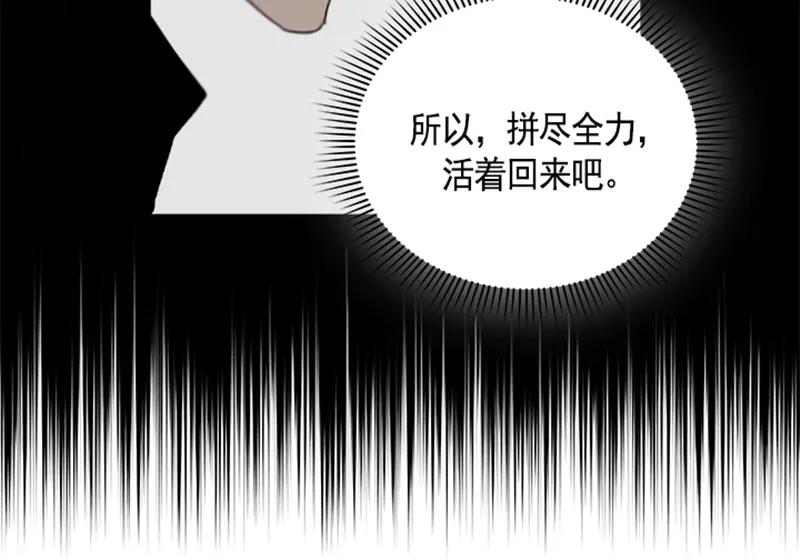 Crimson Karma Ch.50 p41