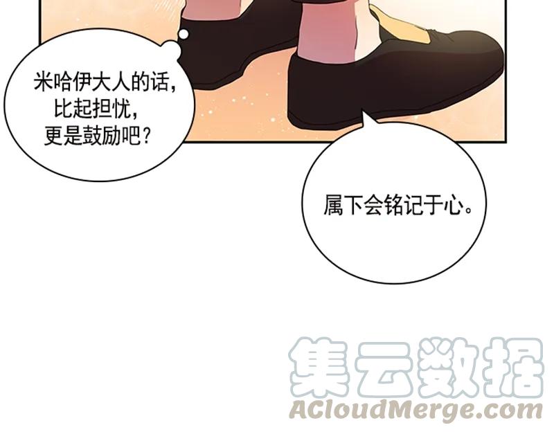 Crimson Karma Ch.50 p43