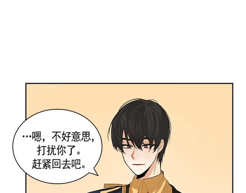 Crimson Karma Ch.50 p44