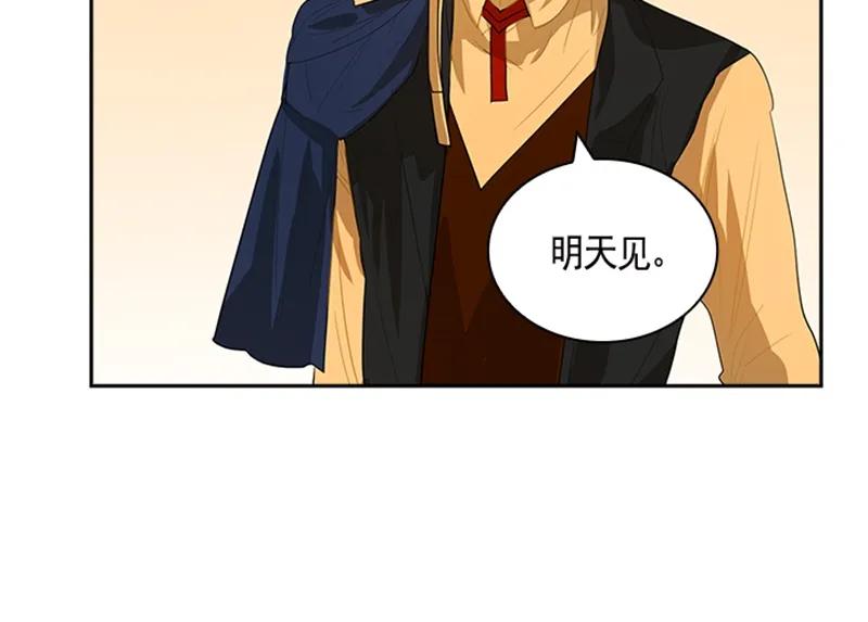 Crimson Karma Ch.50 p45