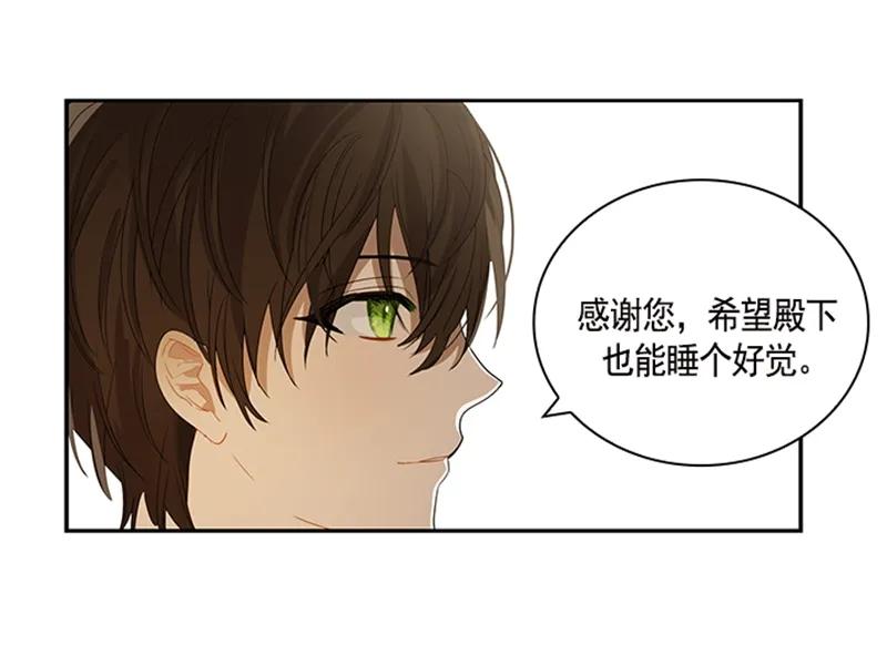 Crimson Karma Ch.50 p47