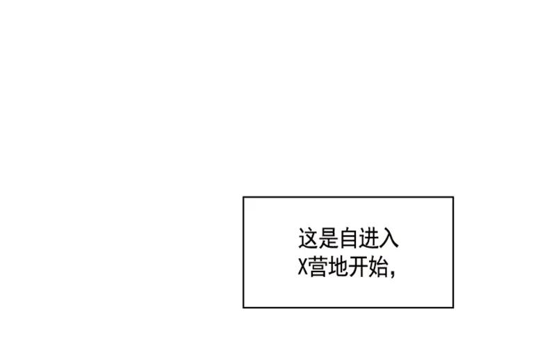 Crimson Karma Ch.50 p48
