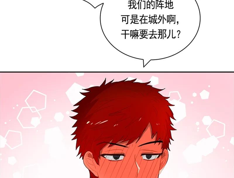 Crimson Karma Ch.50 p5