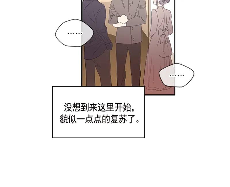 Crimson Karma Ch.50 p51