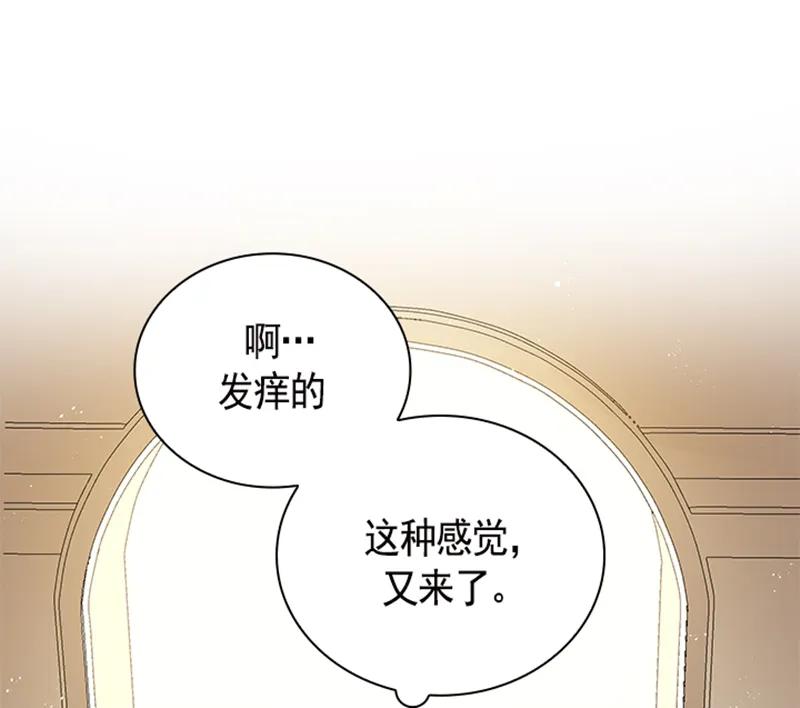 Crimson Karma Ch.50 p52
