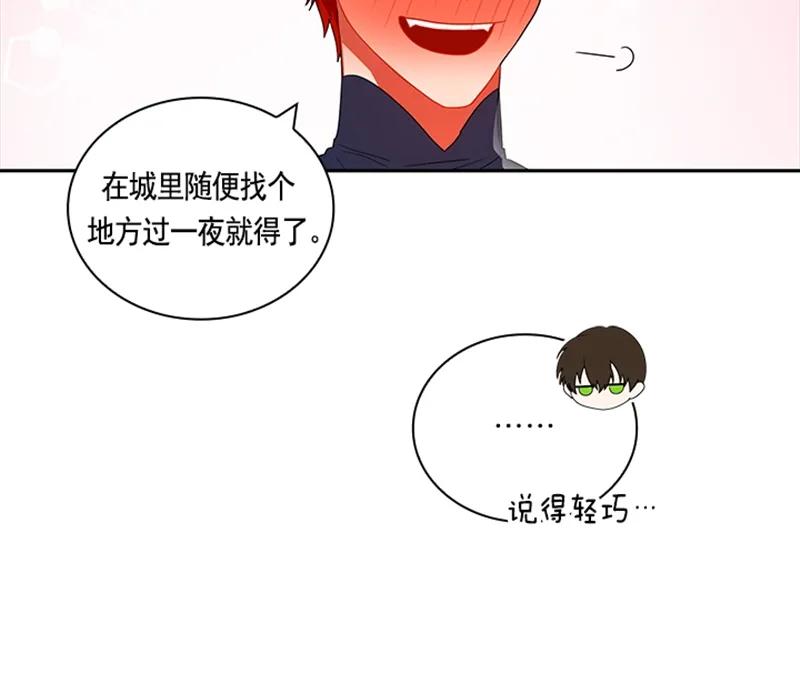 Crimson Karma Ch.50 p6