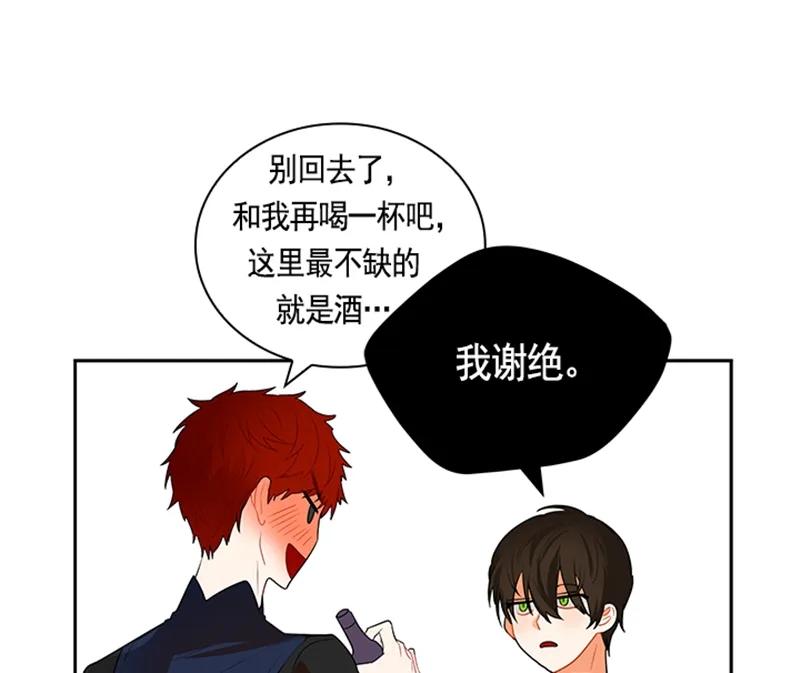 Crimson Karma Ch.50 p7