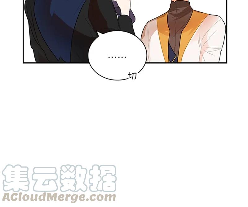 Crimson Karma Ch.50 p8